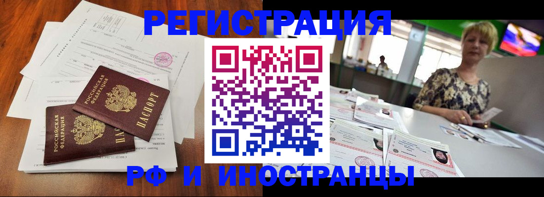 прописка иностранных граждан в Балахне