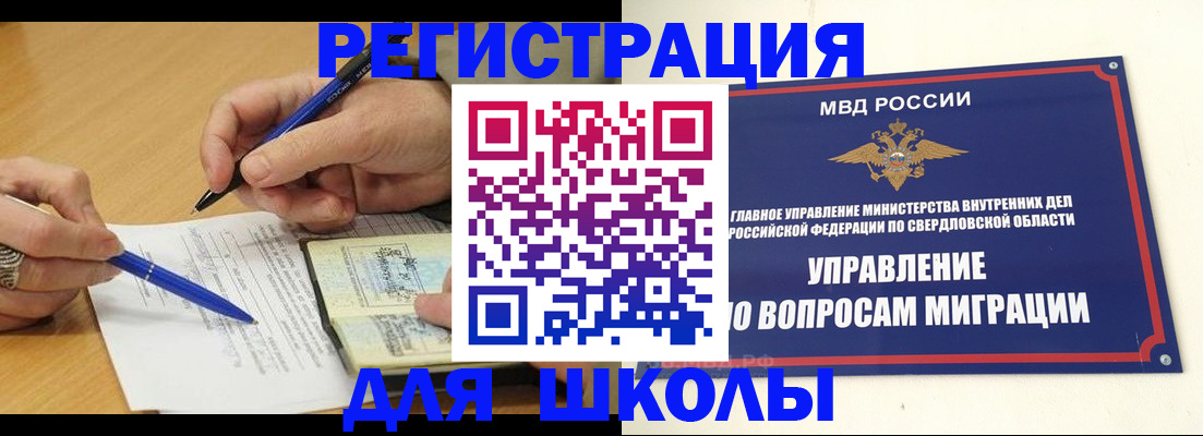 временная регистрация недорого в Балахне