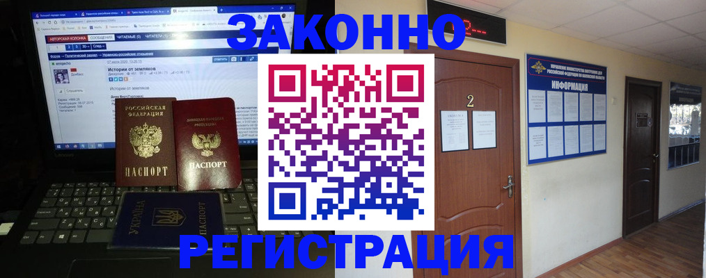 временная регистрация гарантия в Балахне