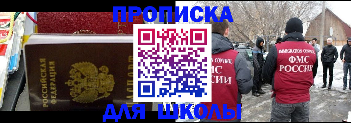 временная регистрация собственник в Балахне